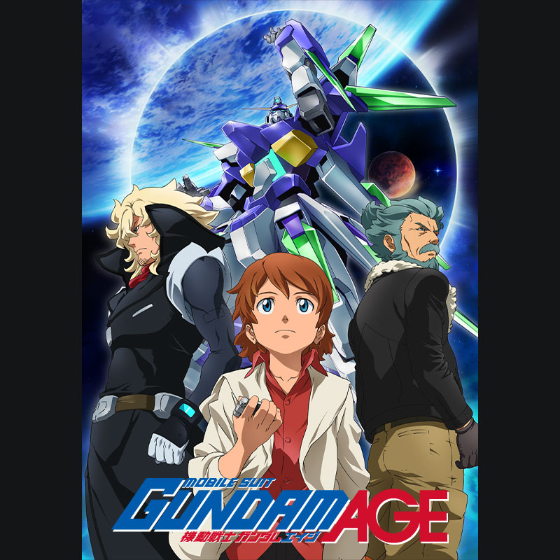   机动战士高达AGE
