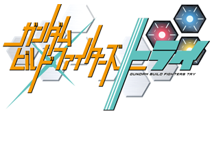 GUNDAM BUILD FIGHTERS TRY