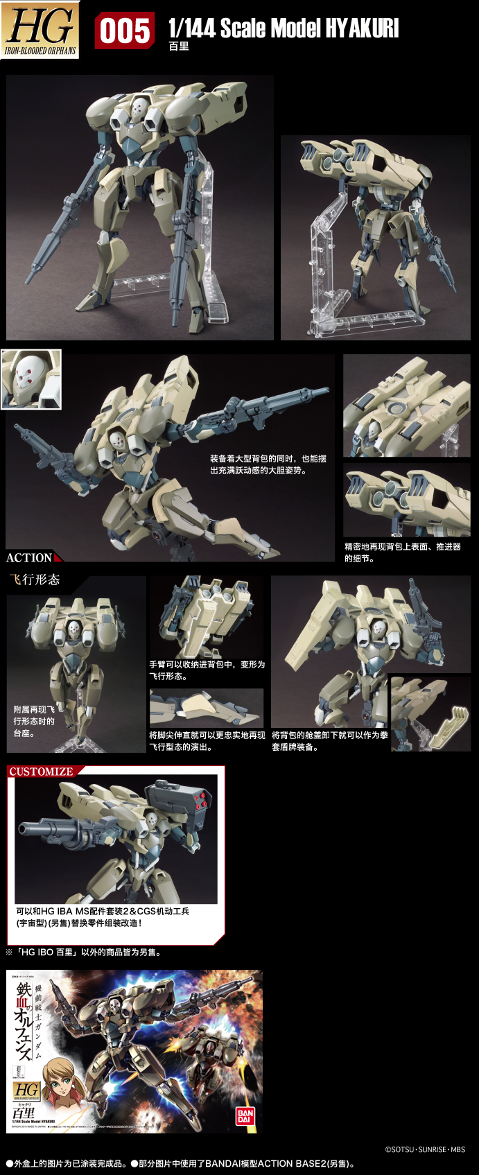 005百里HGibo005c