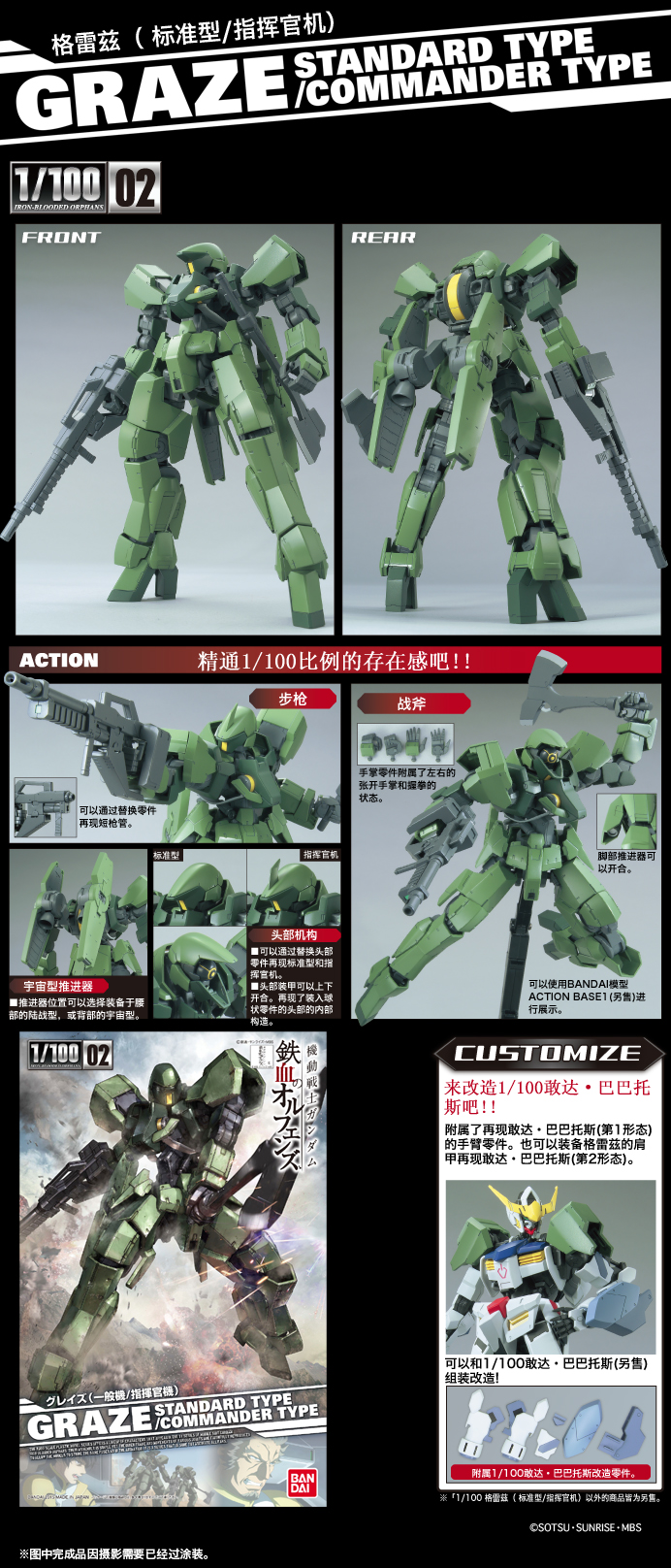018_02_100グレイズ100graze_c