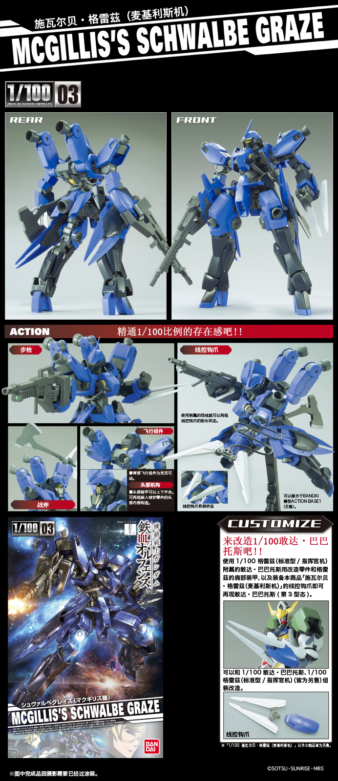 019_03_100シュウ#U3099ァルベグレイズ100schwalbegraze_c